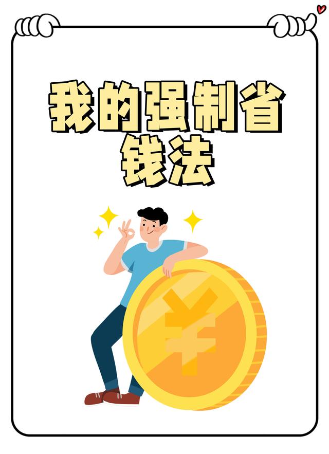 超绝省钱攻略！