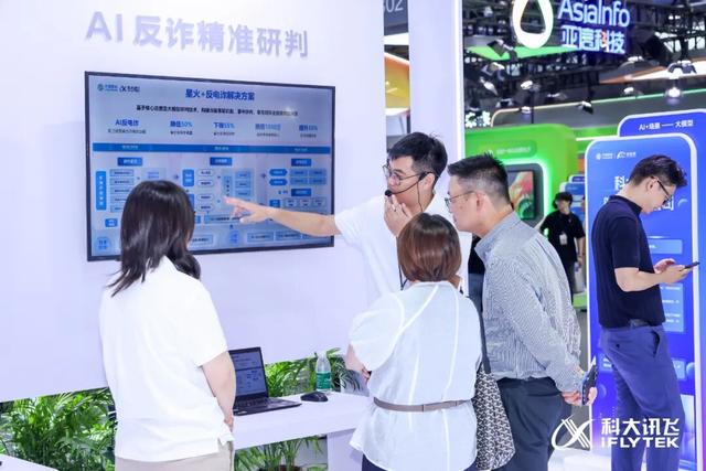 科大讯飞亮相2025中国移动全球合作伙伴大会