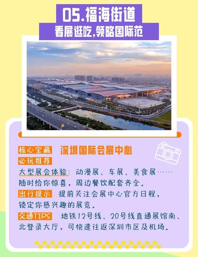 先收藏再说！串联10街道「宝藏线路」→