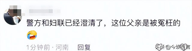 女孩洗澡被爸爸偷看后续：真实情况曝光，父亲道歉，双方已经和解