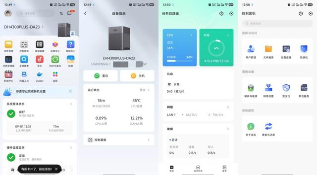 小白玩家超适合，千元NAS最优解，绿联DH4300 Plus私有云开箱体验