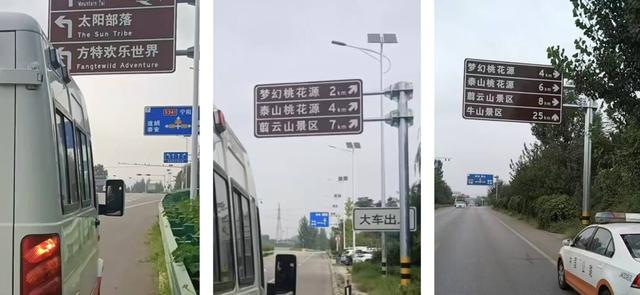 肥城市公路事业发展中心：国省干线增设旅游指示标牌 助力文旅产业“一路畅行”​