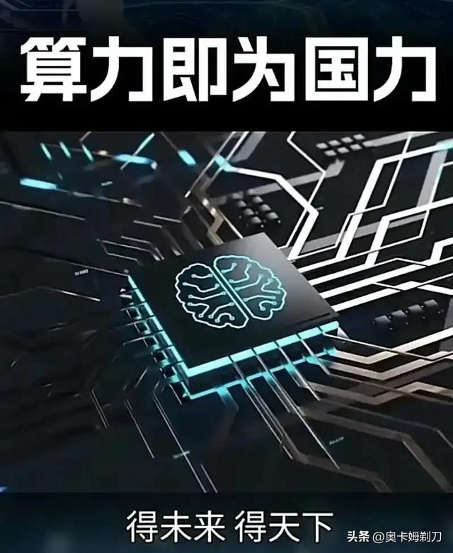 算力革命的觉醒：数字时代的引擎与未来