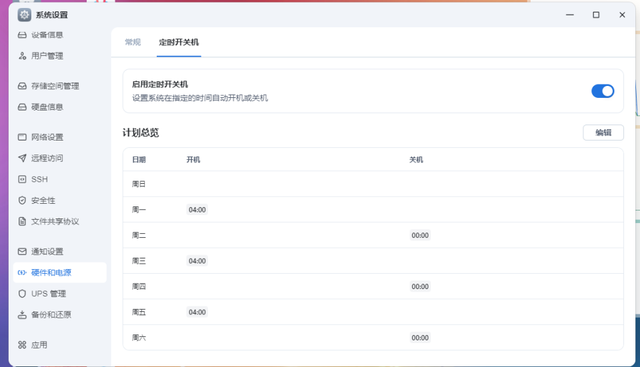 零刻与飞牛联名NAS：ME mini开箱体验，定制版飞牛OS怎么样？