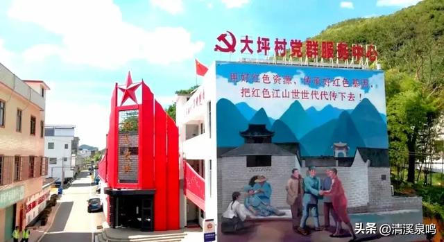 秋访红村忆大捷——大坪古村落的烽火与烟火