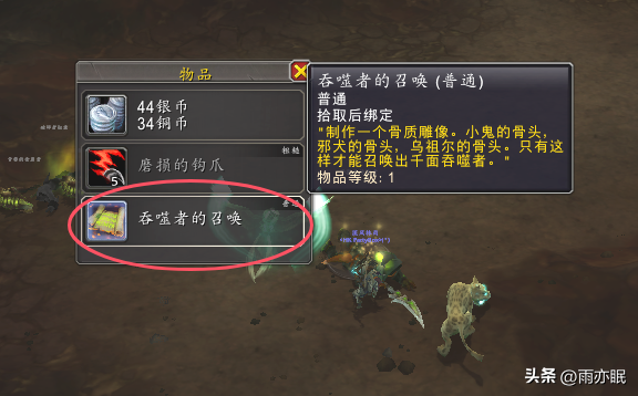 魔兽世界正式服超感人宠物尤娜获得流程，不要错过！