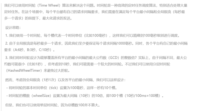 哎，我糊涂啊！这个需求居然没想到用时间轮来解决。