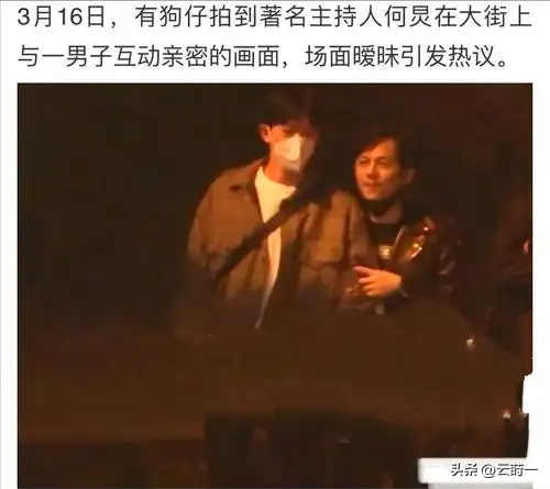 同性恋，收金条，保姆实名举报，何炅央媒公开回应，发言惹人心疼