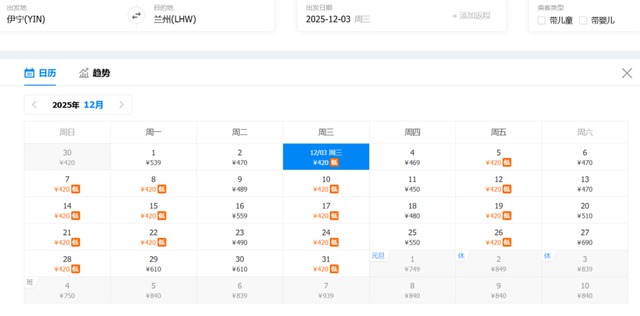 最低199元！兰州12月特价机票来啦！