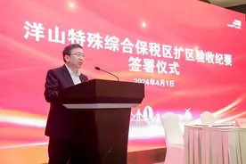 扩区！洋山特殊综合保税区完成封关验收图片