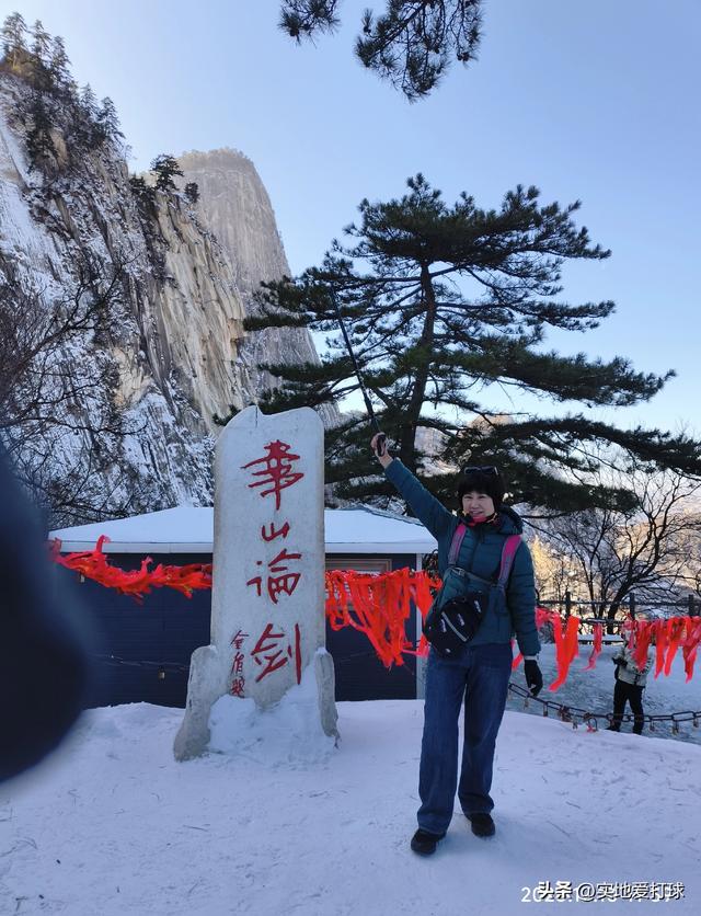 《2025.冰雪华山行》