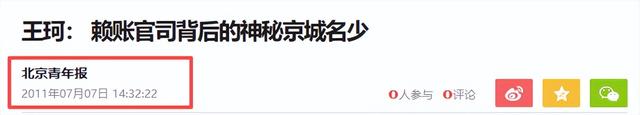 诈骗13.9亿、金条茅台垫桌腿，王丽坤"豪门"成噩梦 ，刘涛深受其害