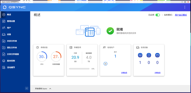 不是所有的NAS都敢说专业，稳定全面的威联通NAS依旧是专业级推荐