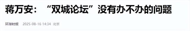 赖清德下最后通牒，不许抗日老兵出席93阅兵，大陆用12字预言结局