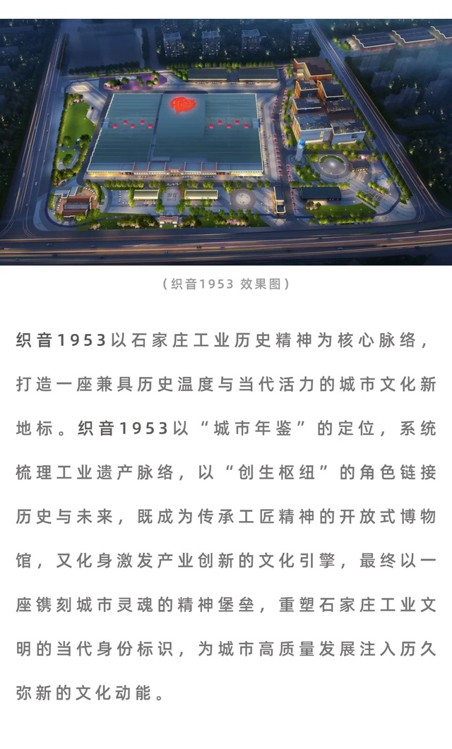 逛织音1953，用热情点燃秋日狂欢