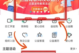 2024年福建省“热血青春高校志愿行”主题宣传教育活动重磅来袭！图片