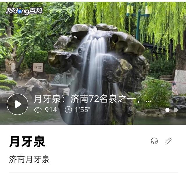 千泉之城，千泉叮咚‖济南五龙潭泉群概览