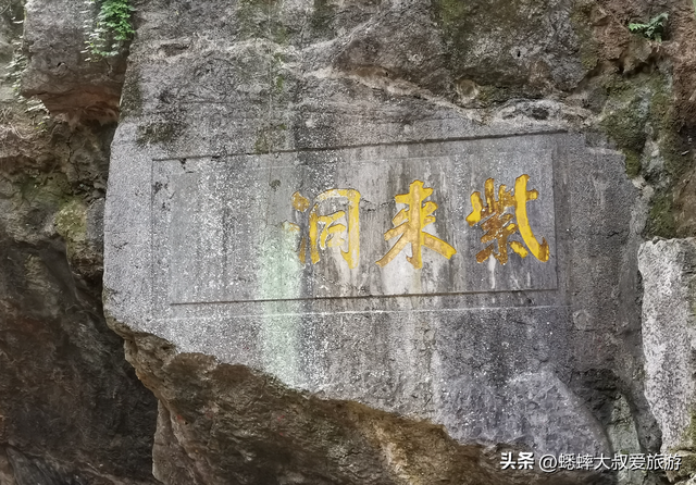 这个杭州名山真有超棒，集合了登山探洞祈福，关键还可以自驾上山