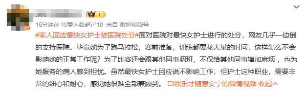原来我们被骗了！官媒揭最快女护士真实一面，内容披露，家属回应