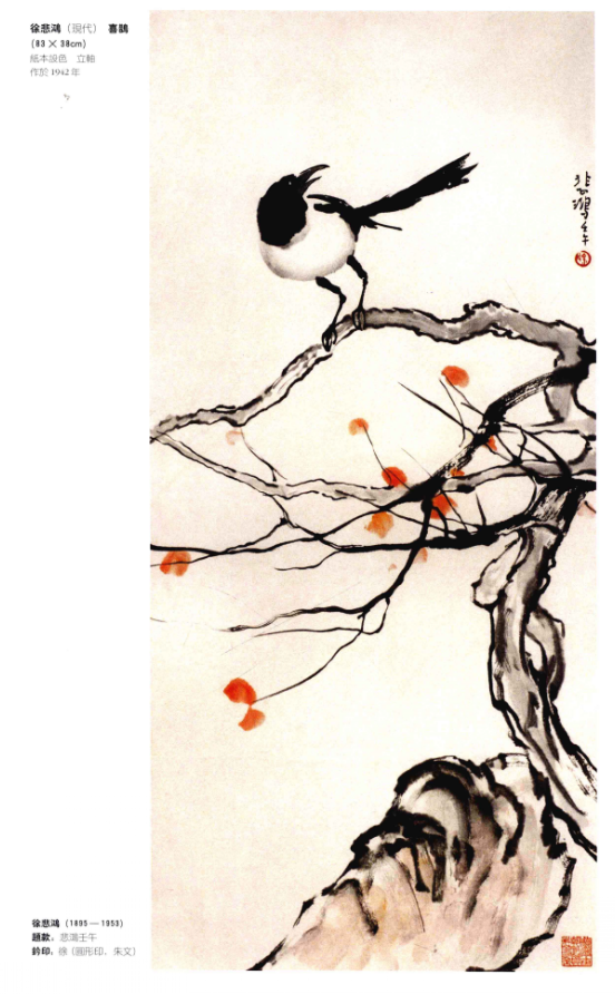 沈巍记156：沈巍一眼看出，徐悲鸿的四喜图符合鼓励生宝宝的政策