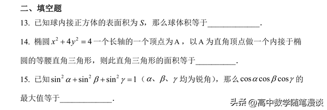2001年高考数学，易