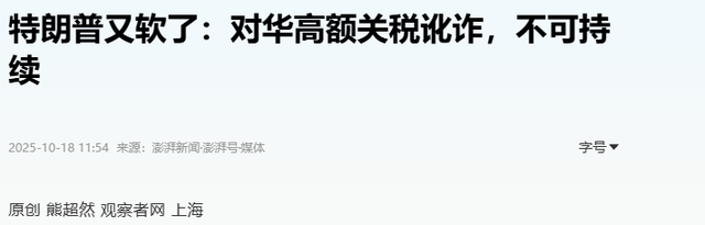 是中国逼我的，特朗普当众摊牌，撕下伪装，3艘美航母已逼近中国