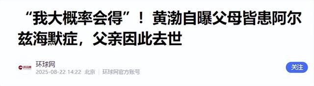 钱再多有什么用？51岁百亿影帝黄渤近况曝光	，给年轻人们提了个醒