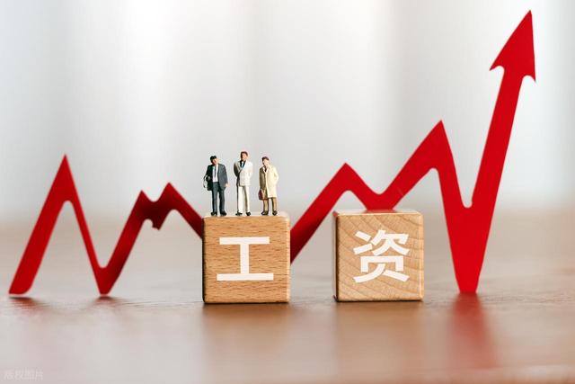 甘肃本月起将调整部分人员工资标准，最高涨超12%	，看看有你吗？