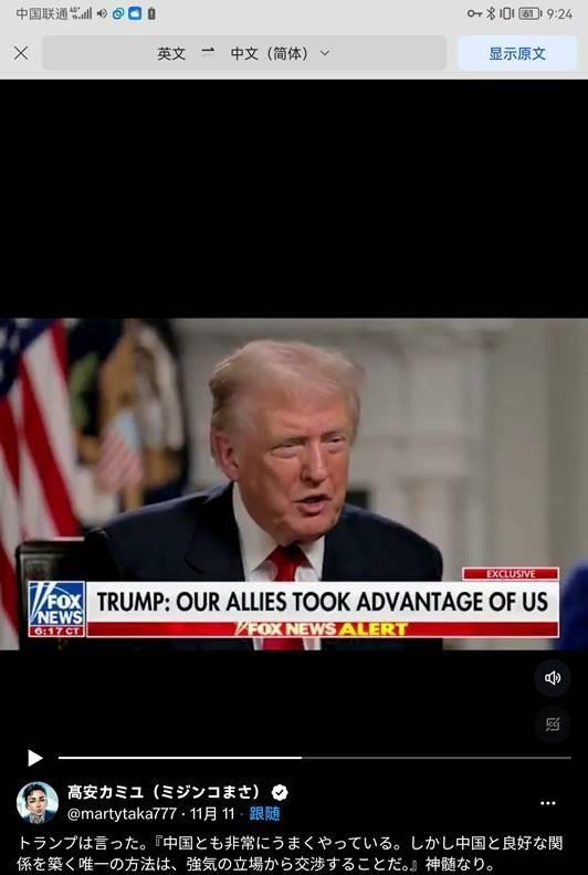 白宫最新表态后，82%日本观众迅速倒戈，不再支持高市对华言论！