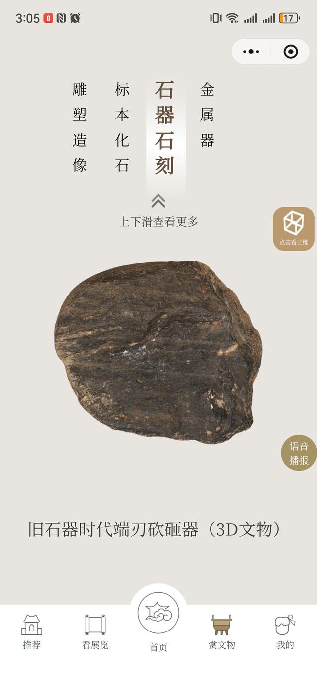 铜梁区博物馆开启“云端”新旅程！“云上博物馆”正式上线