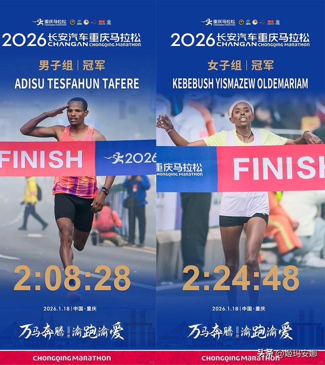 2026年重庆马拉松10张图