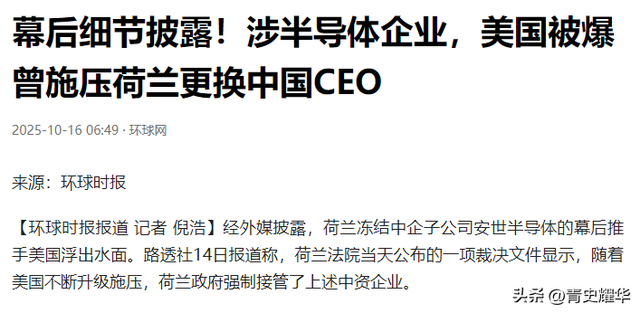 冻结17天之后，中、荷公司脱钩，欧洲施压，荷兰日损230万欧元