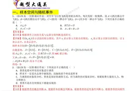 高一数学期末复习—— 概率归类13种题型汇编图片