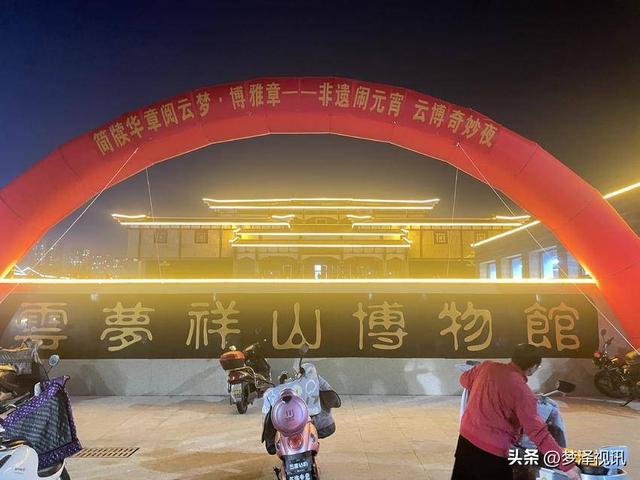 云梦举办丰富多彩的文旅元宵活动