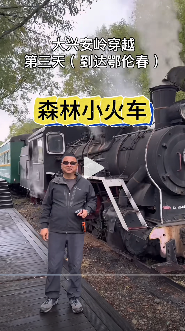 奶奶记忆中的阿里河，曾只有国防施工与小火车，如今已成仙境氧吧