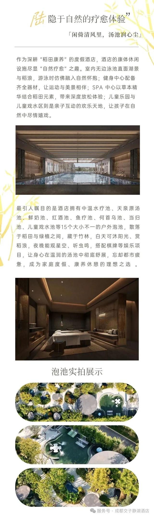 岷江旁稻田里 ，天府农博园又一高端酒店即将启幕！