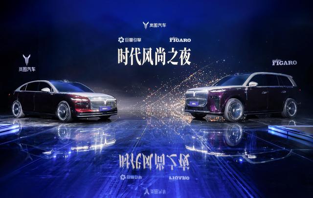 从岚图时代风尚之夜，看中国汽车设计破局之路