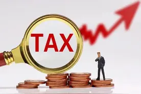 互联网平台税务新规来了！谁报税？对普通人有影响吗？一文看懂！图片