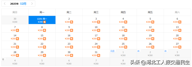 12月特价机票低至200元！石家庄出发全直飞