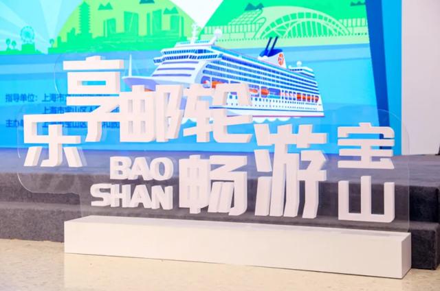 【乐游】“乐游上海·邮轮体验周”启幕，精彩活动在这里→