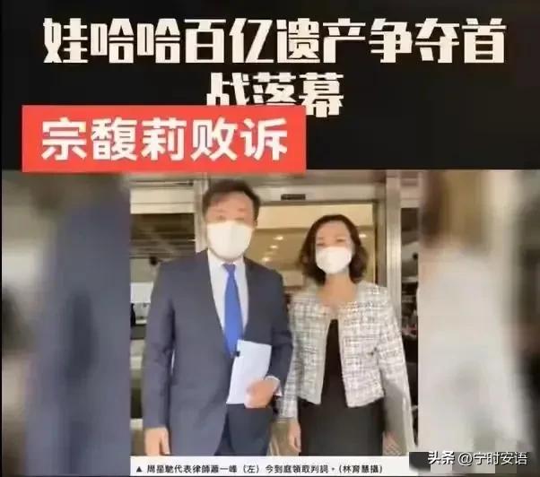 宗继昌第一弹！曝光宗庆后的委托书，宗馥莉律师曝光，说败诉太早