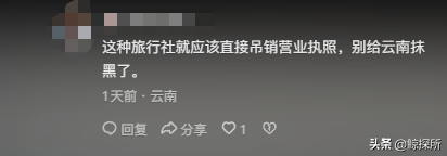 欠大巴钱的旅行社“社会性死亡”：不仅信誉没了，还牵连当地文旅