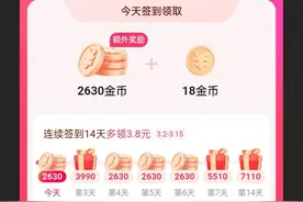 快手与快手极速版签到的天差之别，你更喜欢哪个软件签到图片