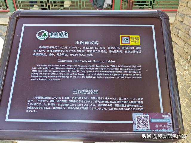这个时候参观保定古莲花池景区有点时间不对，但还是进来转一圈