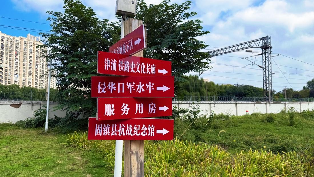 追寻红色足迹,汲取奋进力量—固镇博物馆与老火车站旧址参观纪实