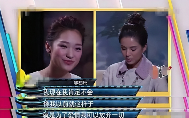 被老头“白嫖”10年，还倒贴上亿，59岁不婚不育的李若彤	，后悔吗