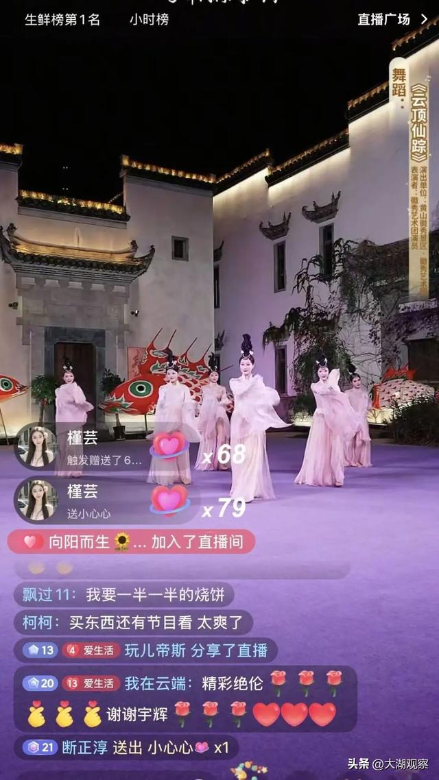 跟着董宇辉黄山游同款线路，玩转徽州烟火气