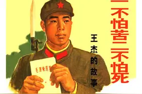 王杰的故事 民间故事连环画图片