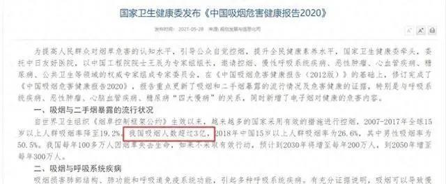 12月5日烟草新政落地！不是“变天”是规范，3亿烟民、零售户必看