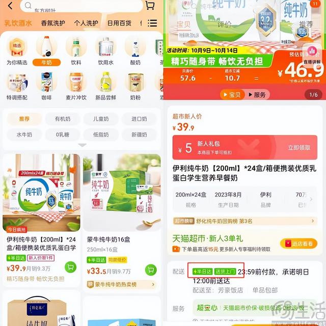 抖音超市并入小时达？或许并非没有可能